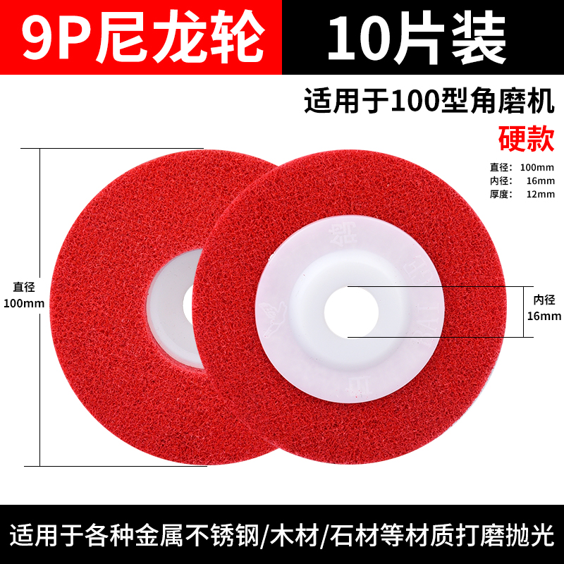 Rueda de nylon rueda de fibra rueda de pulido metal desoxidable dibujo rueda de alambre acero inoxidable hoja de pulido molino angular hoja de pulido carpintería
