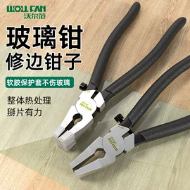 其他维护工具;套筒扳手附件;其他钳类工具