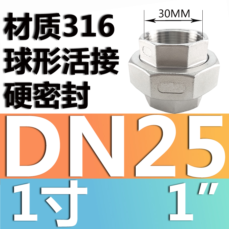 201 / 304 acero inoxidable articulador / tornillo de acero fundido articulador / aceite articulador / acoplamiento de tubería de agua / DN15 20