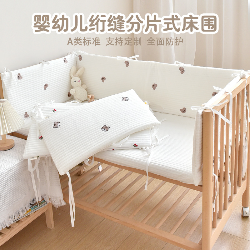 分片式宝宝床围纯棉绗缝卡通刺绣缓冲防撞床挡婴儿床床围可拆洗