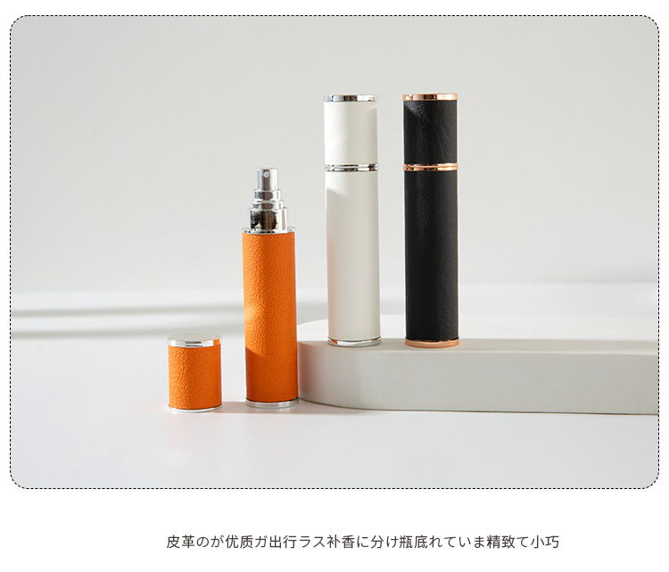 皮革香水分装瓶详情_10.jpg