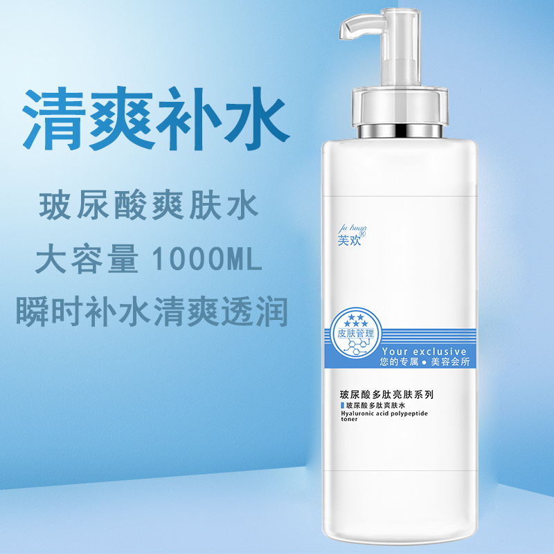 1000ml Beauty Salon Large Bottle of Hyaluronic Acid Toner Lotion for Women Hydrating and Moisturizing After-Sun Soothing Essence Water 1000ml Beauty Salon Large Bottle of Hyaluronic Acid Toner Lotion for Women Hydrating and Moisturizing After-Sun Soothing Essence Water