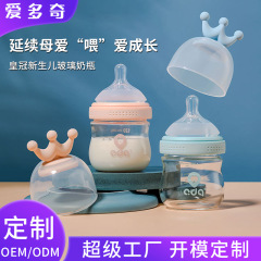 愛多奇クラウン新生児用抗疝痛広口径ガラス哺乳瓶母乳感覚乳首哺乳瓶