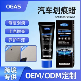 清洗/养护剂;车釉车漆镀膜;家居清洁护理