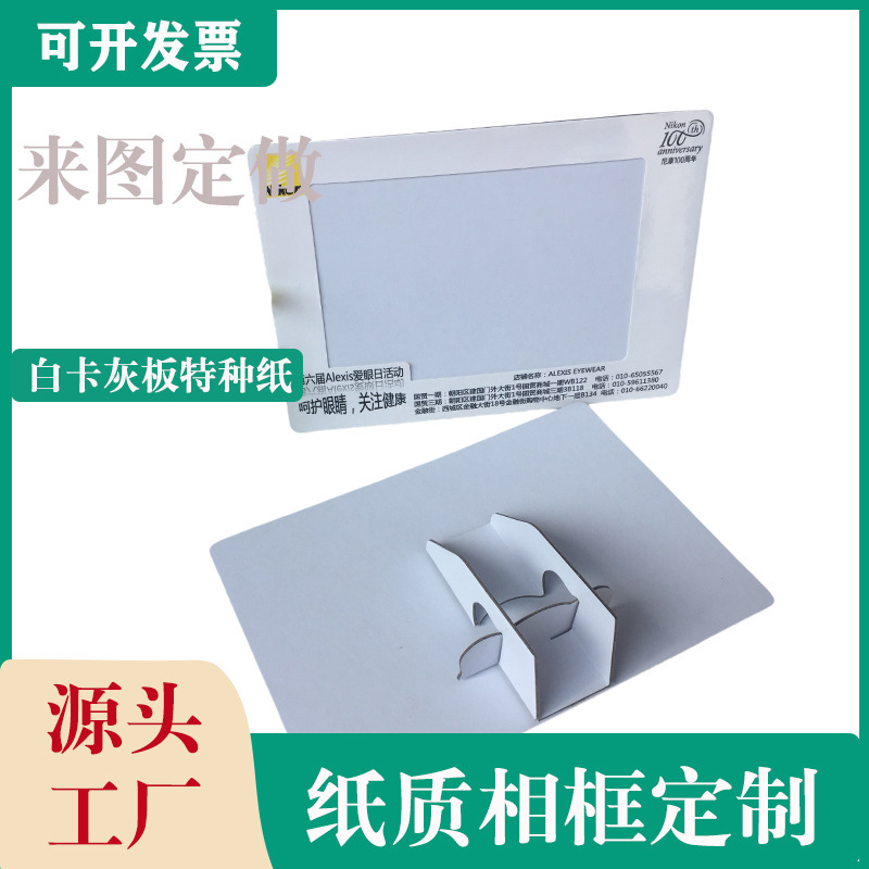 Gift Paper Photo Frame 5inch 6inch Customized Gray Board White Card Small Gift Table with Back Frame Photo Frame Customized