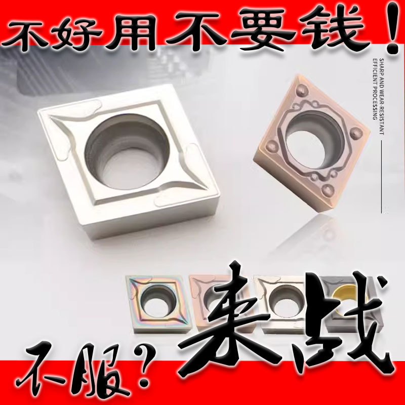 CCMT060204/08不锈钢专用菱形数控刀片内孔镗孔车刀镗刀车床刀粒