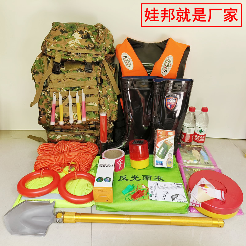 批发防灾防洪家用防汛应急救援包人防战备地震户外救生衣防汛物资