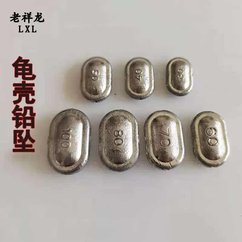 厂家批发龟壳型铅坠 带刻度通心渔坠 远投海竿抛竿钓鱼铅坠