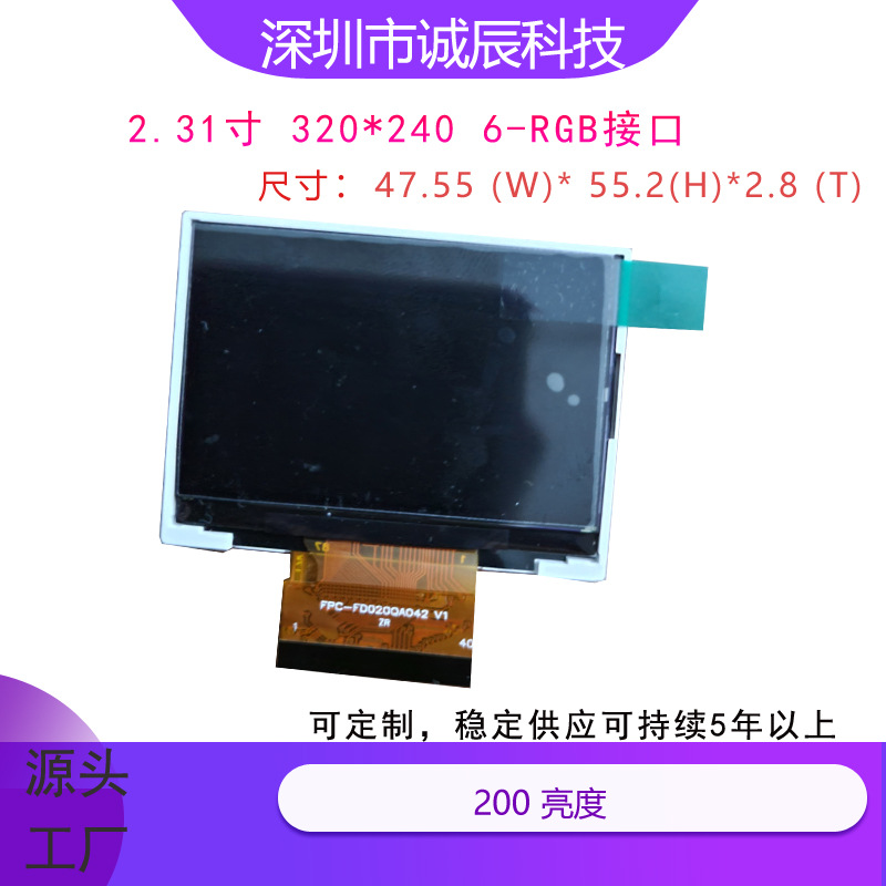 2.31-inch 320*240 wide temperature hand-held equipment instrument industrial control medical LCD screen