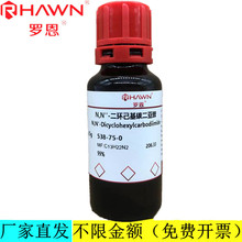 _ԇ N,N''-h̼,99%WԇCAS̖538-75-0