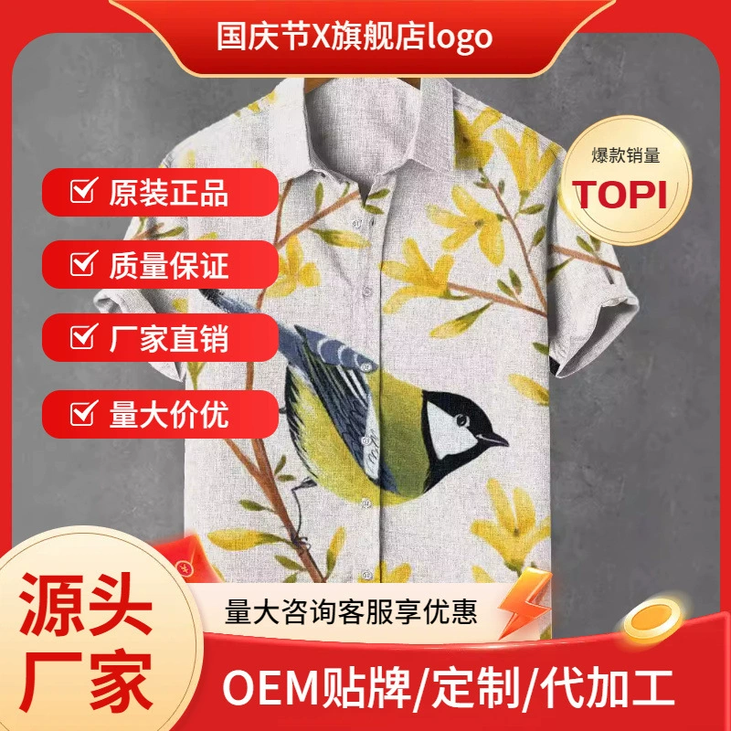 Внешняя торговля новый поэтический элемент 3D цифровой печати тренд ретро рубашка большого размера свободный с короткими рукавами мужской топ летом