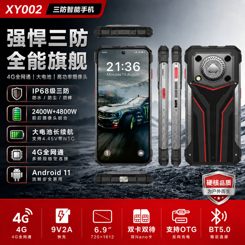 【National Subsidy】New Outdoor Smartphone for Riders with High Volume, Large Battery, Ultra-Long Standby, and Triple Protection, Compatible with All Networks 【National Subsidy】New Outdoor Smartphone for Riders with High Volume, Large Battery, Ultra-Long Standby, and Triple Protection, Compatible with All Networks