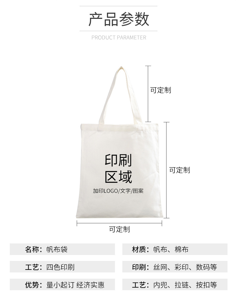 俊鑫帆布袋爆款内页_05