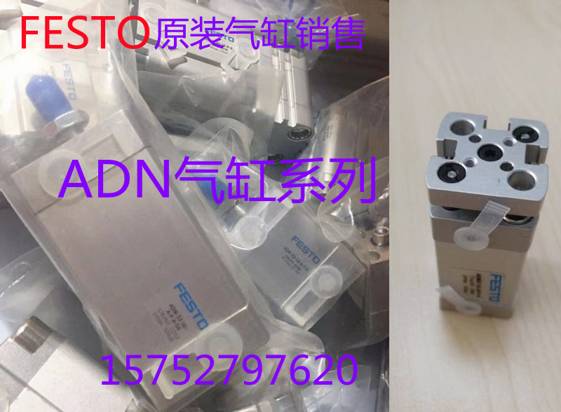 费斯托FESTO气缸ADN-12-10-15-16-20-25-32-30-40-50-80-I-A-P-A