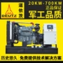 道依茨无刷200500kw发电机组