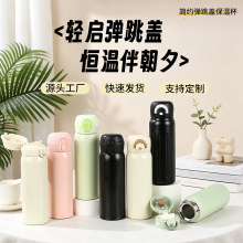 简约弹跳盖保温杯316不锈钢内胆保温杯高颜值直饮杯便携学生水杯
