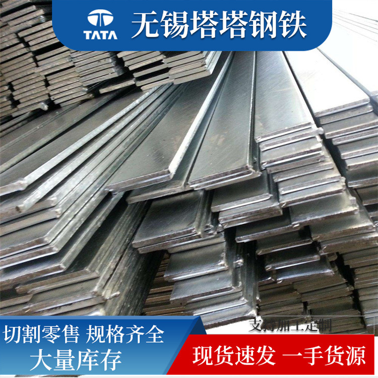 扁钢冷拉方钢镀锌扁钢Q235B Q345B Q355B冷拉方钢 热轧扁钢切割