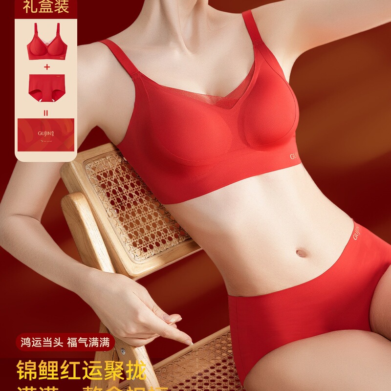 Ancient and Modern Seamless Red Lingerie Set for Women, No Underwire Bra Set, Wedding Gift Box for the Year of the Horse