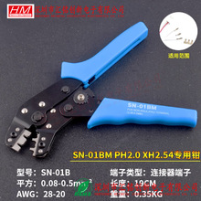 SN-01BM/02/03/48B/06WF/28B��ƬPH���XH2.54�Ű��䉺���Ӊ����Q
