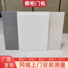 烤漆柜门可定墙面厨房烤漆橱柜内门衣柜洗碗机光面防水浴室柜门