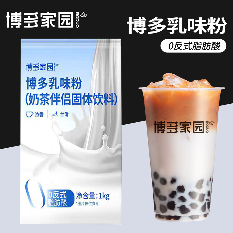 Boduo Home Milk Flavor Powder Milk Tea Companion Creamer Non-Dairy Creamer 1kg Easy-To-Dissolve Instant Bagged Milk Tea Ingredient Boduo Home Milk Flavor Powder Milk Tea Companion Creamer Non-Dairy Creamer 1kg Easy-To-Dissolve Instant Bagged Milk Tea Ingredient