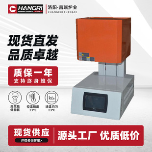 1700 high temperature lifting sintering furnace dental denture furnace cup cover furnace heating ring can be set/made ℃