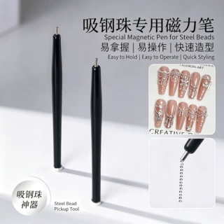新款美甲吸钢珠专用磁力笔强力吸铁石超强磁铁猫眼甲油胶美甲工具