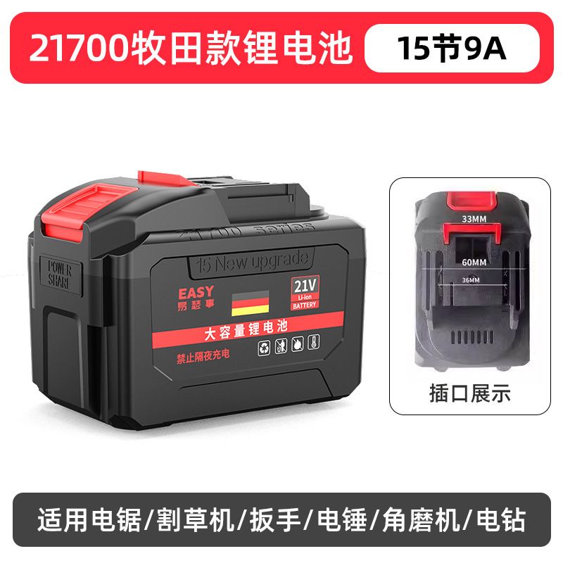 21700牧田款锂电池21V通用电芯扳手电钻电锯电动工具大容量电池组|undefined