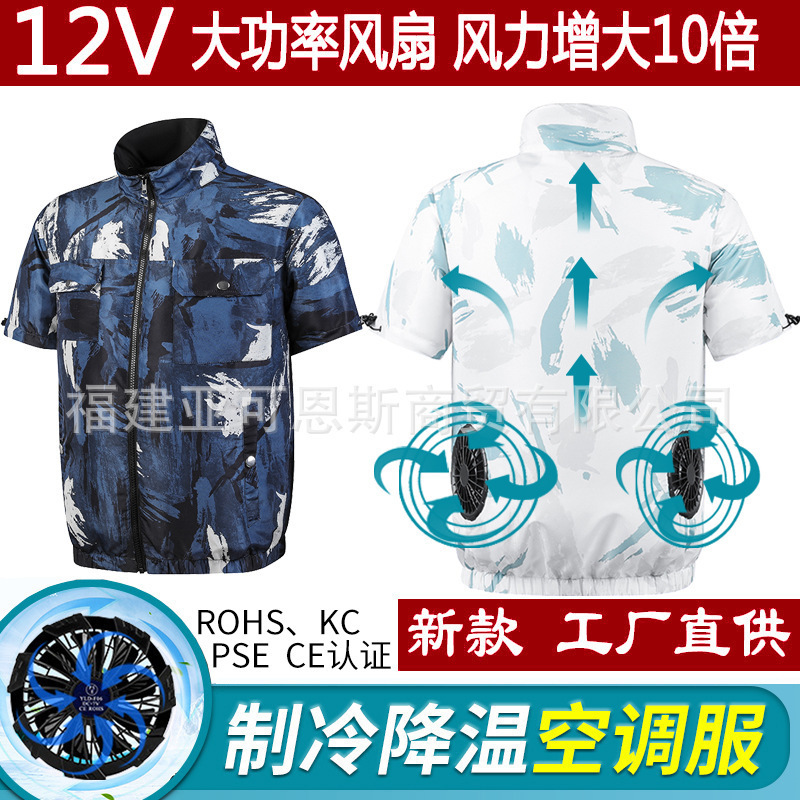 Cross-Border Summer New Fan Clothing Smart Air-Conditioning Clothing Outdoor Construction Site Sun Protection Cooling Workwear Overalls Jacket