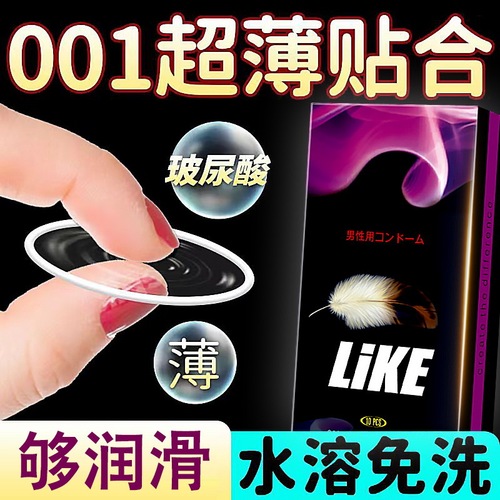 LIKE ROYAL MEN condoms ultra-thin particle condoms adult sex products Vietnam Japan foreign trade export