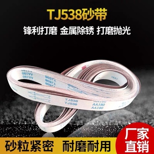 Tj538 ​​ | Tj135 Abrasive Belt 1600*50 | 1200*50mm Metal Stainless Steel Soft Cloth Hard Cloth Abrasive Belt Can Be Ordered