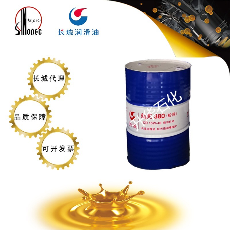 长城航星380柴油机油 润滑油15W-40  （船用）航星580批发