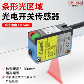 其他传感器;光电传感器;光电开关