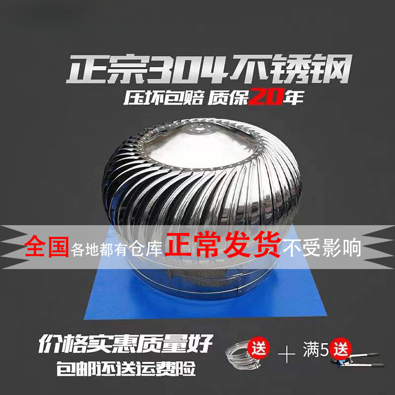 304不锈钢无动力600型风球风帽屋顶通风器厂房猪舍烟道排气换气球
