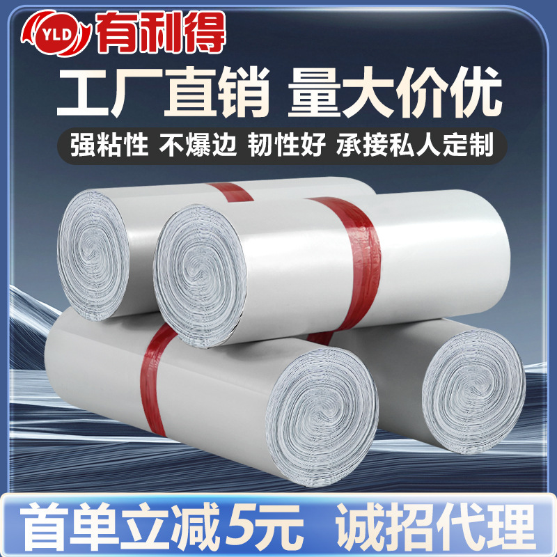 There are profits White express bag thick wholesale 28*42cm logistics packaging bag clothing waterproof packaging bag