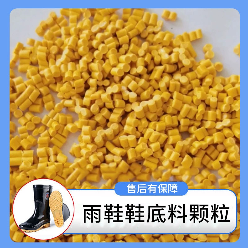 Желтые переработанные пластиковые частицы Частицы ПВХ для литья под давлением переработанный материал ПВХ твердые пластиковые частицы