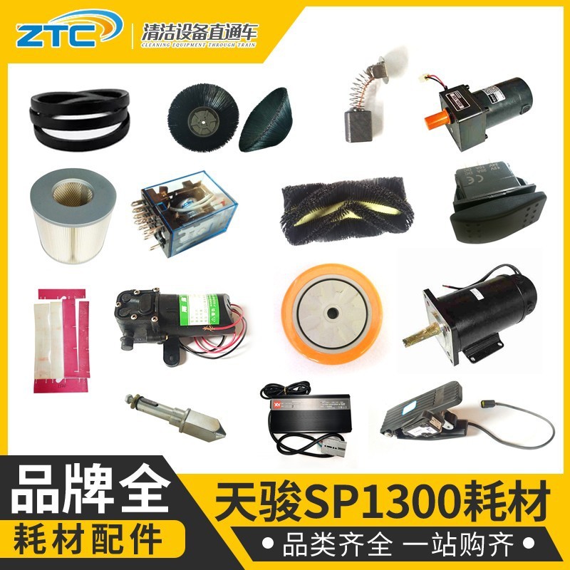 Driving type Hand push Washing machine parts