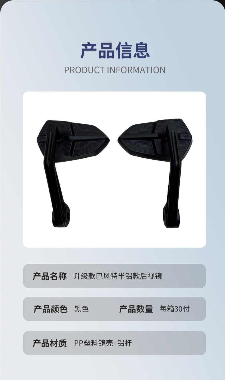 Motorcycle Modified Baphomet Semi-Aluminum Rearview Mirror for Electric Scooters and Scooters