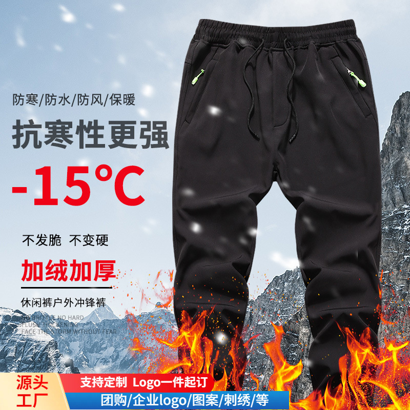 Outdoor Couple's Rush Pants Men's and Women's Fall/Winter fleece-lined Thickened Waterproof Windproof Cold-proof Warm Skiing Climbing Pants