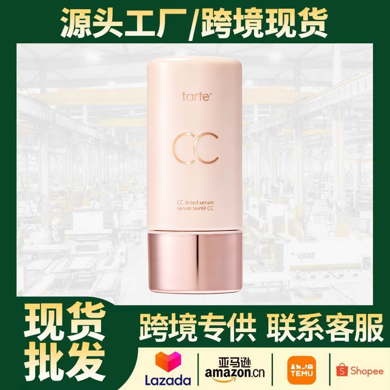 Cross-border bestseller brightening CC cream, color-changing, long-lasting, soft-focus, oil-control, non-smudging, moisturizing, waterproof CC cream