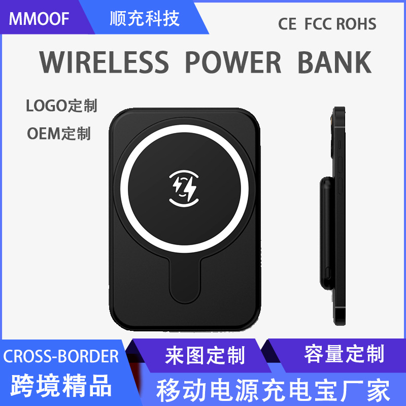 Cross-Border Foreign Trade Hot-Selling Ultra-Thin Magnetic Wireless Charging 5000Mah Power Bank, Compact, Portable and Lightweight Mobile Power Supply