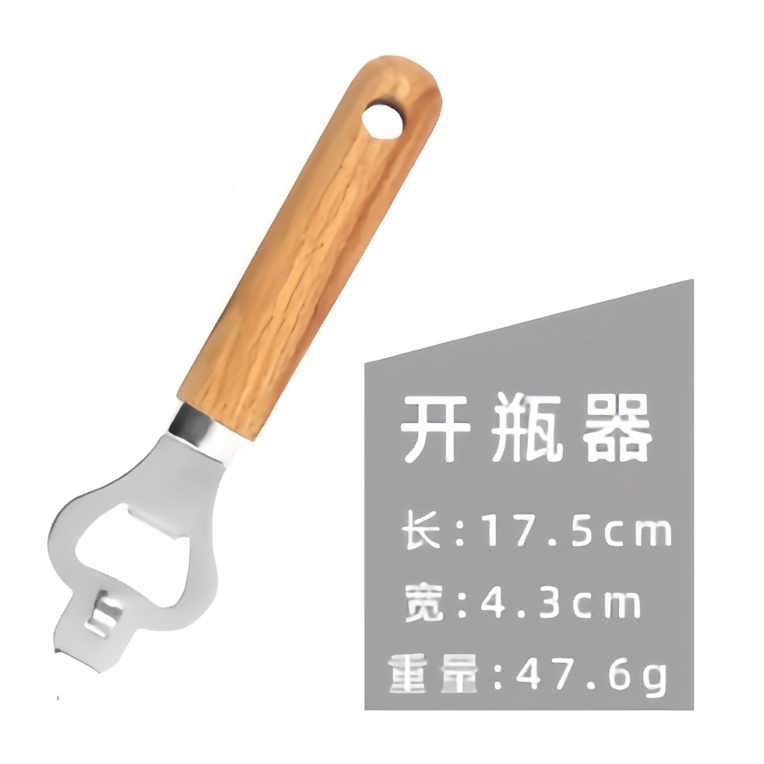 병따개