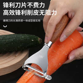德国316L不锈钢削皮刀土豆去皮刨刀厨房家用餐饮多功能刮皮刀代发
