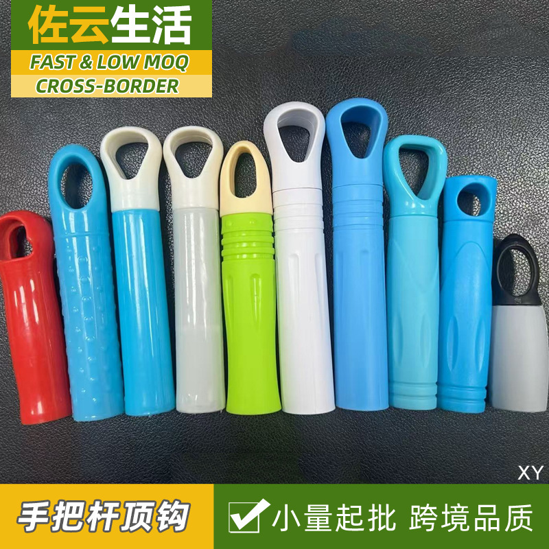 Mop Hook Handle Two-Color Handle Hook Broom Handle 22mm Mop Plastic Accessories Non-Slip and Labor-Saving