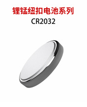 特惠 源頭廠家 CR2032紐扣電池批發 鋰錳電池 汽車鑰匙體重秤專用