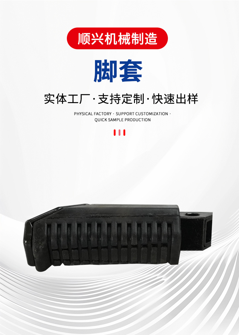 Yamaha Yamaha Motorcycle Electric Vehicle 07C Both Sides Foot Support Leather Cover Foot Cover Rubber Cover