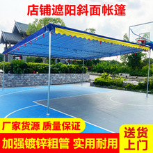 商铺门口家用专业简易遮阳防暴雨停新品斜面雨棚户外酒席帐篷店铺