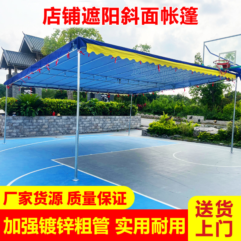 商铺门口家用专业简易遮阳防暴雨停新品斜面雨棚户外酒席帐篷店铺