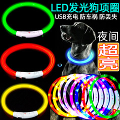 犬発光首輪犬首輪発光ペット首輪 USB 充電首輪 LED 発光首輪犬首輪