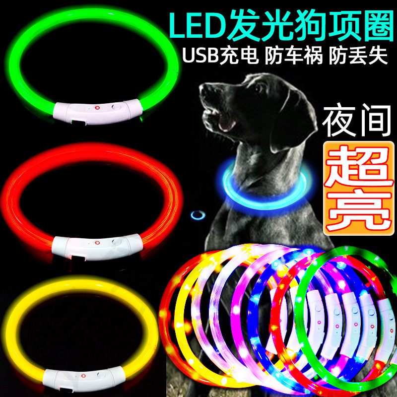 Dog Luminous Collar Dog Collar Luminous Pet Collar USB Charging Collar Led Luminous Collar Dog Collar